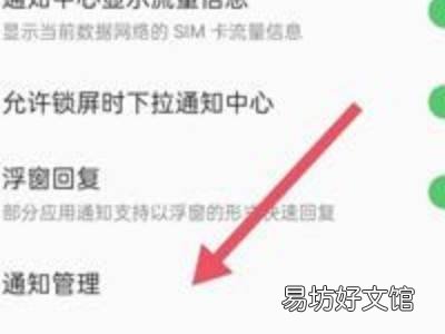 oppo手机怎么设置防窥屏幕