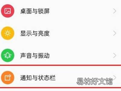 oppo手机怎么设置防窥屏幕