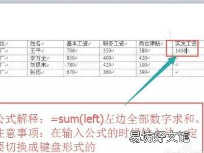 word公式怎么计算
