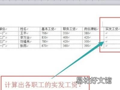 word公式怎么计算