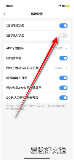 手机微信怎么设置不显示正在输入中
