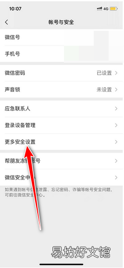 手机微信怎么设置不显示正在输入中