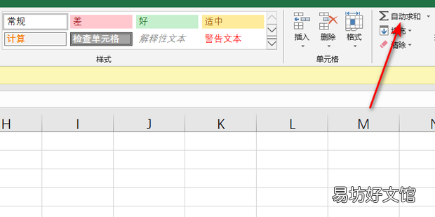 电脑求和快捷键