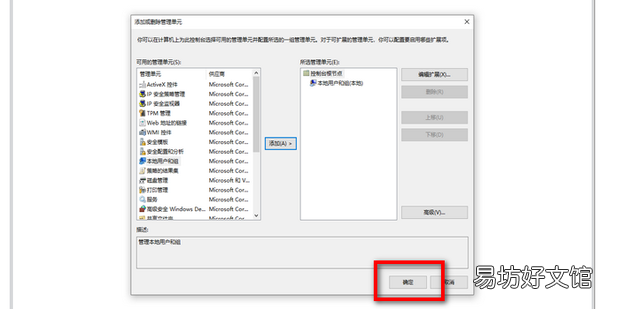 Windows没有本地策略组和本地用户和组该怎么办
