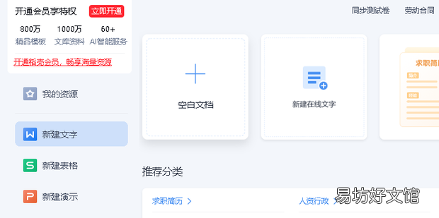 word文档怎么设置发光字体