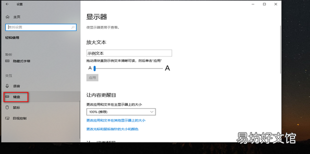 如何开启使用粘滞键功能