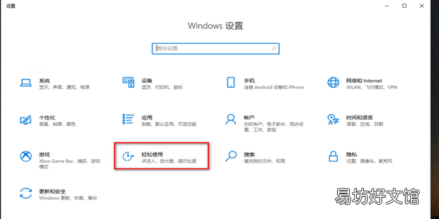 如何开启使用粘滞键功能