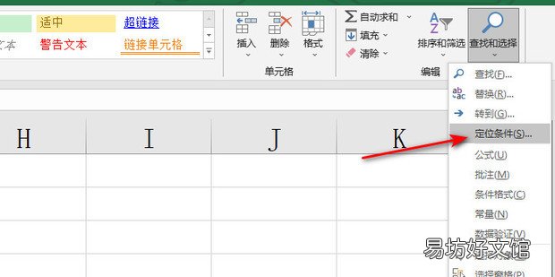 表格怎么对比两个表格数据