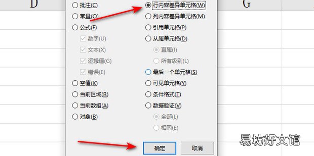 表格怎么对比两个表格数据
