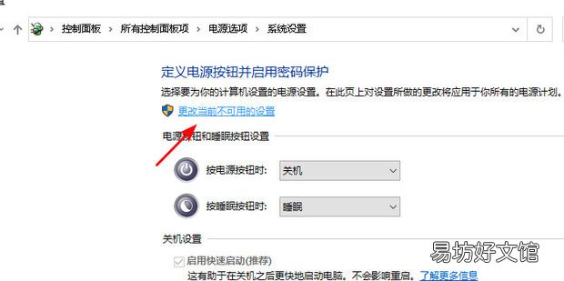 电脑不能正常关机点击关机按纽无反应的解决方法