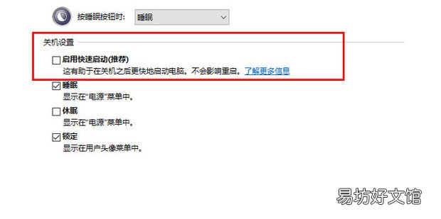电脑不能正常关机点击关机按纽无反应的解决方法