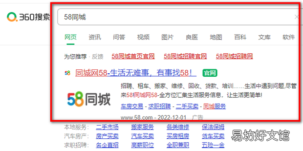 58同城怎么改头像