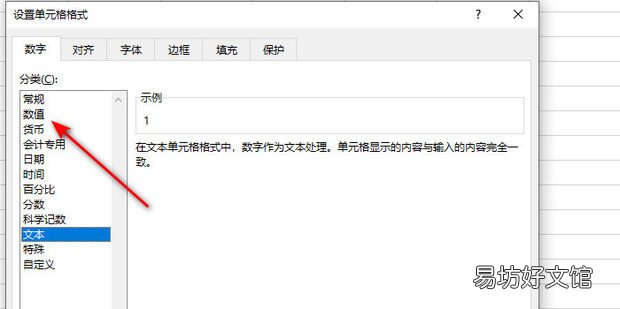excel中怎么将文本格式数字转换为数字