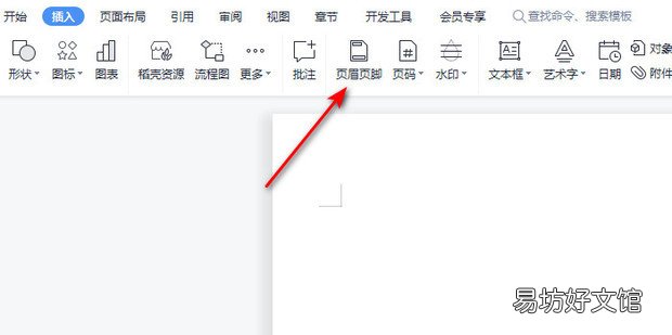 wps文字在页眉页脚中怎么插入自动图文集共x页