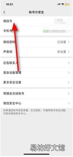 两个微信号可以合并吗