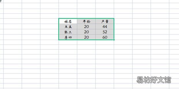 Excel 電子表格中數值如何升序排列