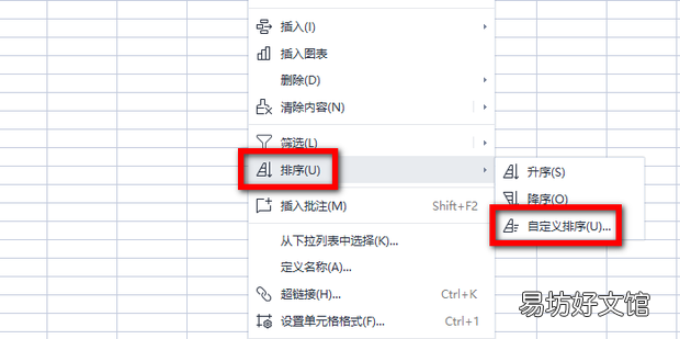 Excel 電子表格中數值如何升序排列