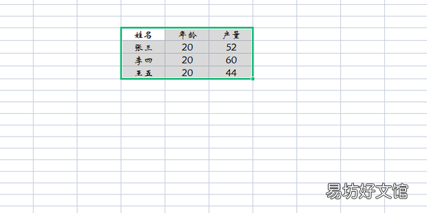 Excel 電子表格中數值如何升序排列