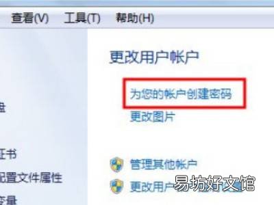 电脑设置密码在哪里设置