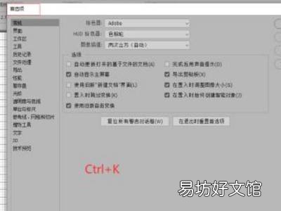 ps网格怎么调整大小