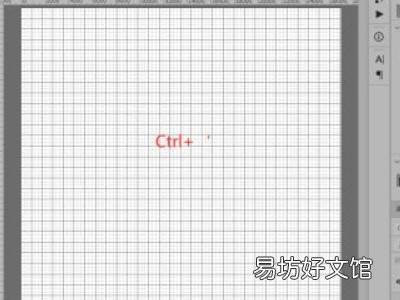 ps网格怎么调整大小