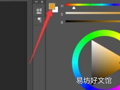 ps怎么把颜色晕染开