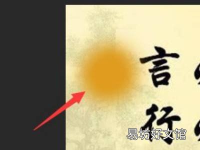 ps怎么把颜色晕染开