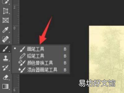ps怎么把颜色晕染开