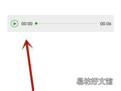 微信怎么录制mp3语音文件