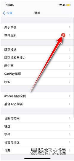 手机软件闪退怎么解决