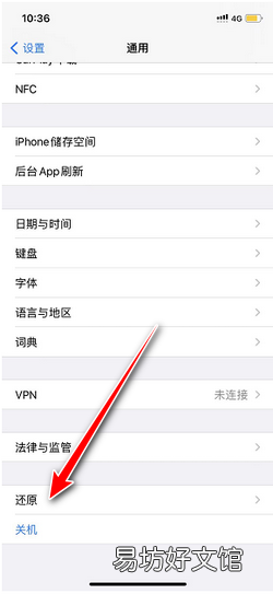 手机软件闪退怎么解决