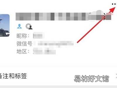微信怎样拒收对方信息