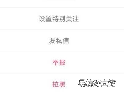 快手怎么知道对方把我拉黑了