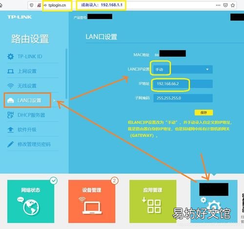 登录家用路由器的基本方法