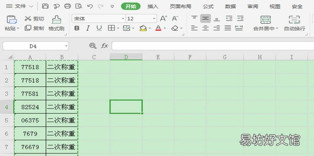 WPS表格如何使用粘贴为图片功能截图