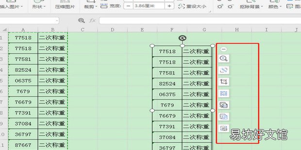 WPS表格如何使用粘贴为图片功能截图