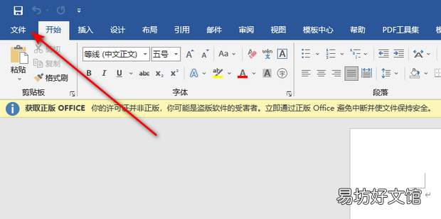 word突然变得很慢很卡