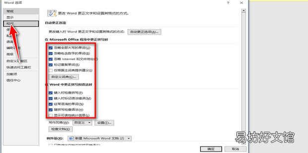 word突然变得很慢很卡