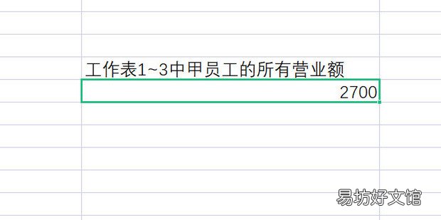 WPS表格如何多表格同位置数据求和