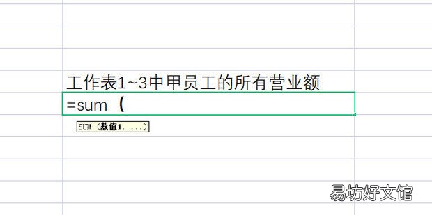 WPS表格如何多表格同位置数据求和