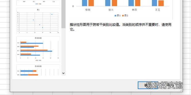 excel图表图例名称怎么修改
