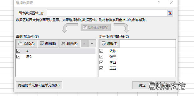excel图表图例名称怎么修改