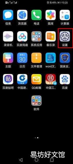 华为手机数据倒到另一台华为手机的方法