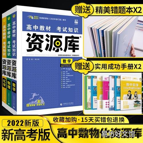 高中十大教辅书排行榜,你买了几本?看看你的排名是多少?