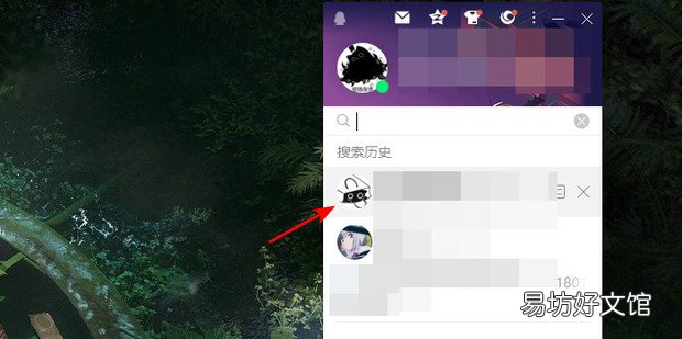 QQ电脑版怎么发送语音消息