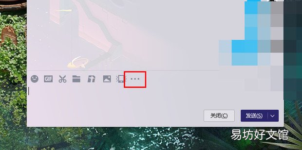 QQ电脑版怎么发送语音消息