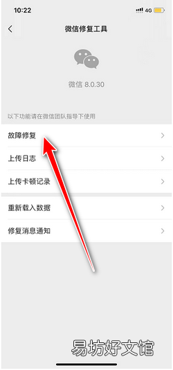 手机上如何恢复微信聊天记录