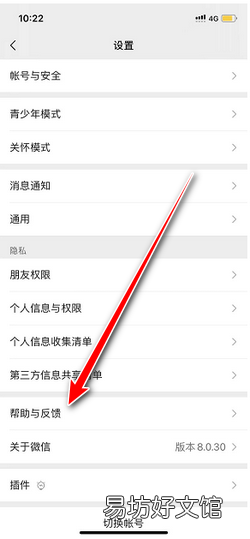 手机上如何恢复微信聊天记录