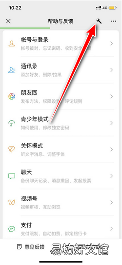 手机上如何恢复微信聊天记录