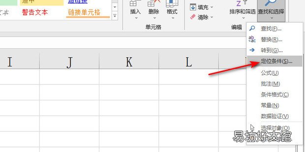 excel中怎么数据对比找不同